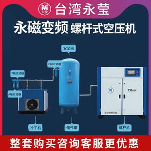 螺杆式 空气压缩机7.5kw15kw22kw37kw55kw永磁变频空压机气泵