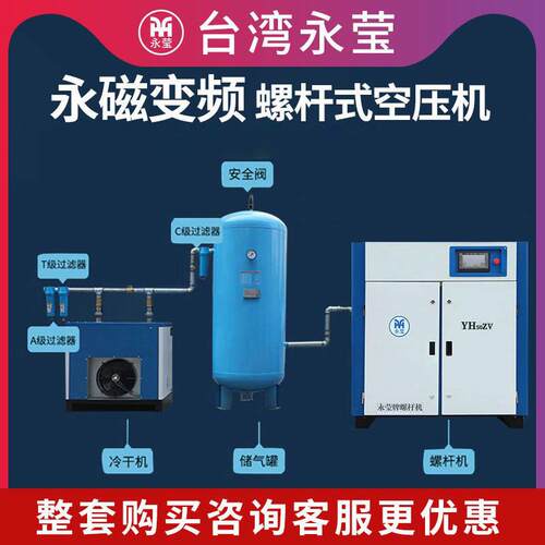 螺杆式空气压缩机7.5kw15kw22kw37kw55kw永磁变频空压机气泵