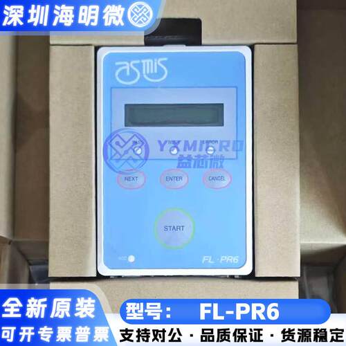 瑞萨PG-FP5 FP6 FL-PR5 PR6快闪记忆体脱机烧录器调试彷真器 NEC
