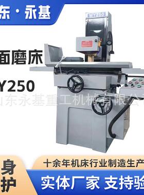 普通磨床MY250小型平面磨床精密削磨M250平面磨床