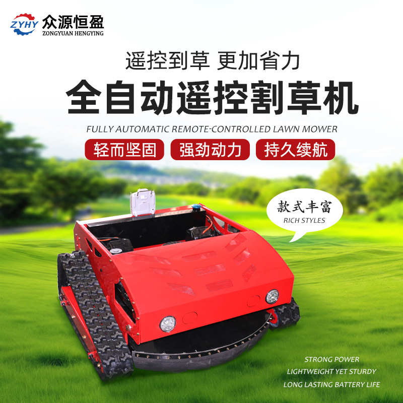 80cm智能割草机/草草坪 机器人果园亩小时6遥控割草宽幅除杂