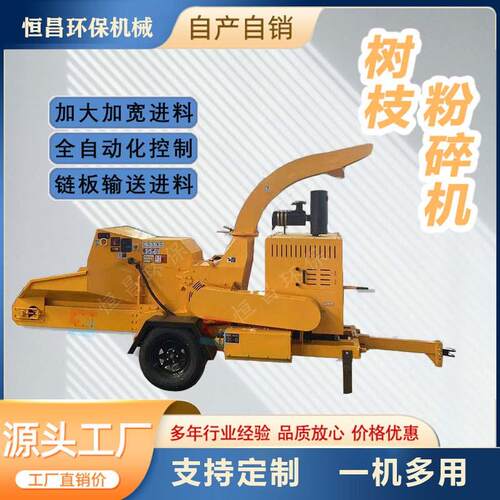 干湿树枝自动进料木材粉碎机移动式树枝木材粉碎机厂家按需制作