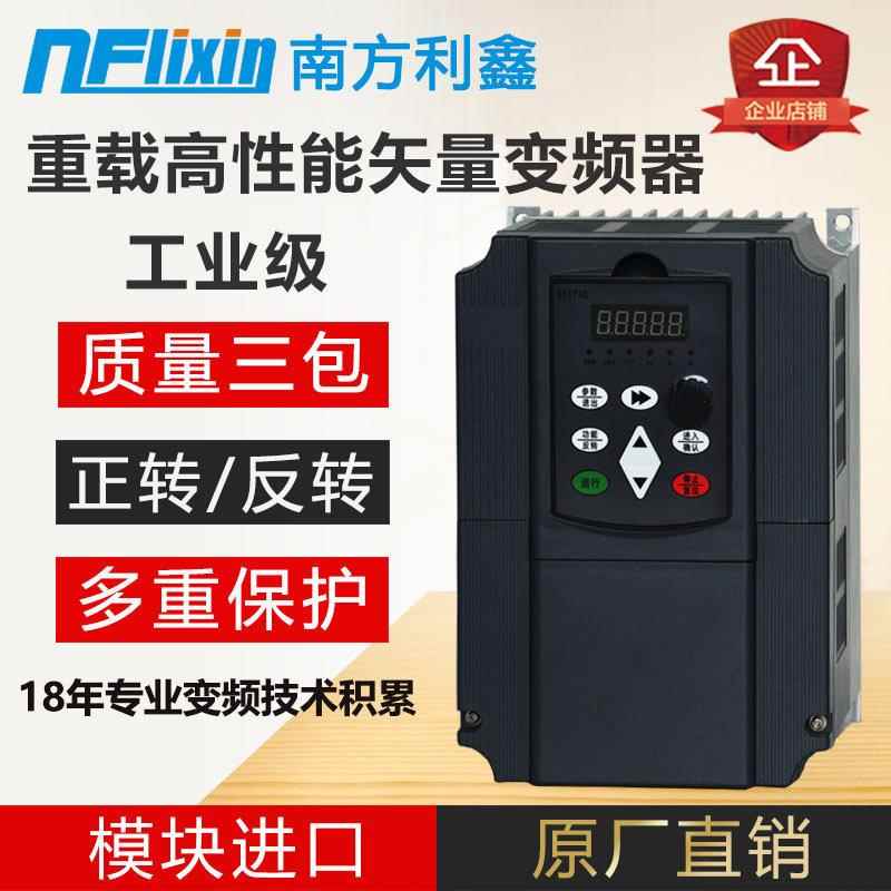 风机水泵变频器7.5kw 380v三相 矢量电机变频调速控制器 重载型