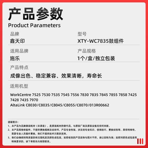 适用施乐C8030 C8035 C8045 C8055 C8070鼓组件013R00662套鼓硒鼓