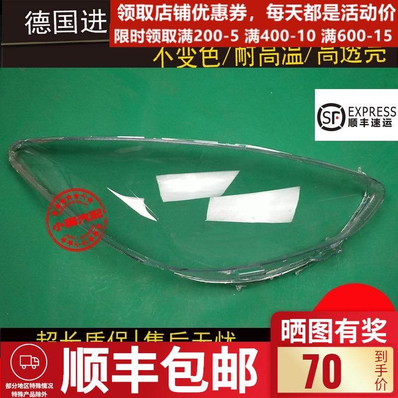 适用于07-12年款原装马自达2前灯罩劲翔M2大灯壳面罩车头灯照灯