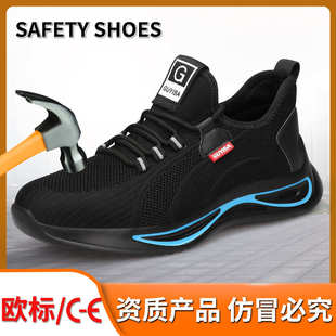 耐磨透气劳保防臭板防防带钢 刺穿安全工作男鞋 砸防护鞋 鞋 轻便夏季