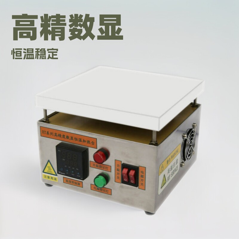 实验室加热台电加热板恒温加热平台不锈钢电热板数显恒温预热平台
