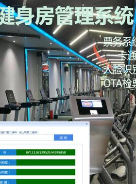 鹤山健身房票务系统 电子码计次计时扣费 餐饮消费ic card