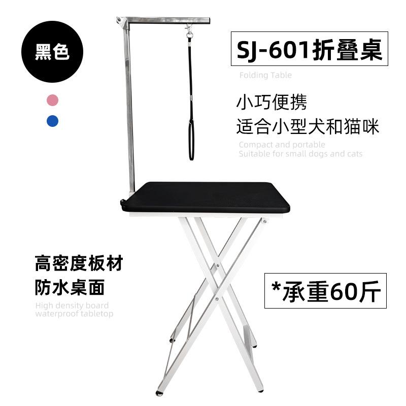 宠物美容便携桌狗狗美容台小型犬猫泰迪用工作台宠物店狗狗用家用