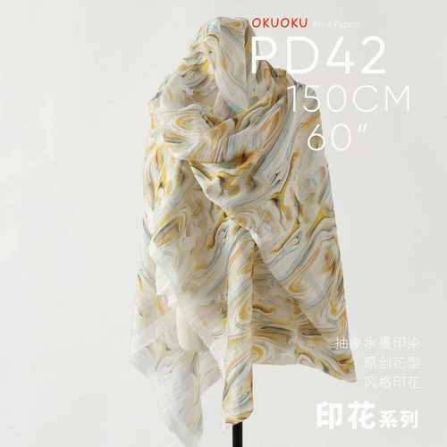 年轮木纹 抽象水墨印染 天丝柔滑 印花面料PD42