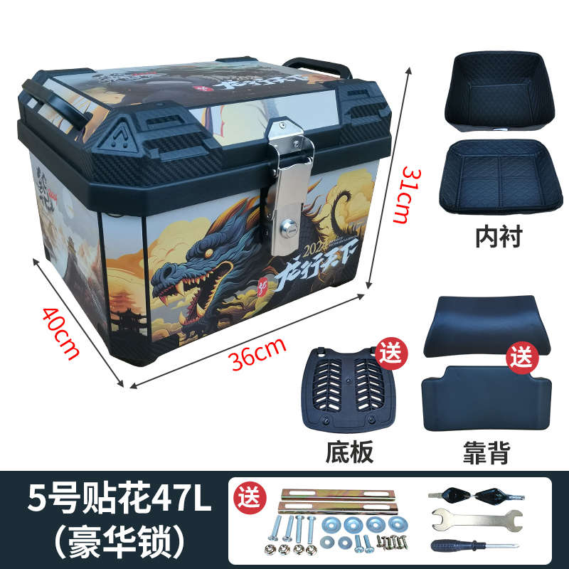 铝合金物车尾箱非加厚箱踏板电动车摩托储工具箱大号大容量后备箱