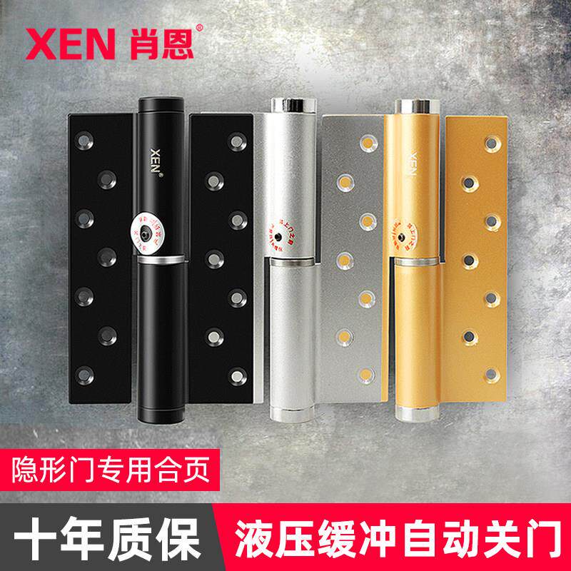 隐形门铰炼液压缓冲自动关门偏轴免开 槽回弹簧缓冲阻尼闭门器铰