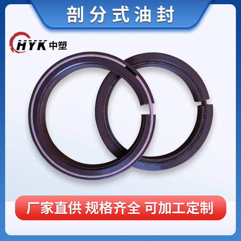 厂家批发氟橡胶圈耐高温开口式剖分式骨架油封氟胶油封30*45*10