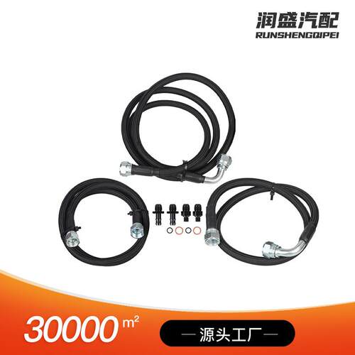 工厂直销48RE变速箱冷却器软管管路套件适用03-07 Ram5.9L 康明斯