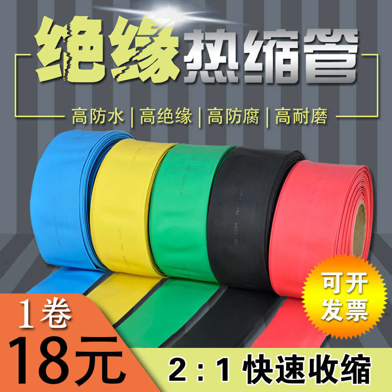 包接线管防滑电缆热缩m电工套管修复2加厚收缩绝缘电线数据线邮倍