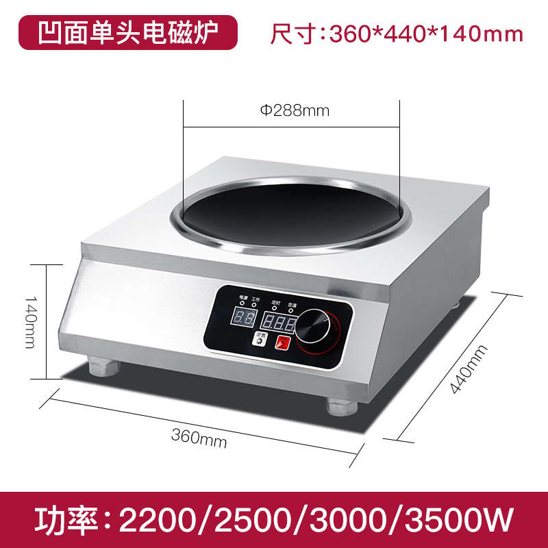 微致 商用电磁炉5000W平面大功率电磁灶食堂饭店家用电炒菜炉灶台