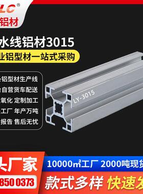 宁波物流分拣线铝型材 GYLC12年行业经验规格配件全分拣线铝型材