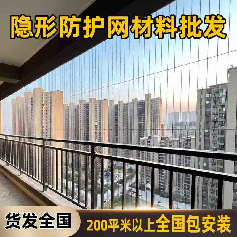 阳台隐形防护防盗网材料配件铝导轨十字扣304不锈钢丝绳楼梯走廊