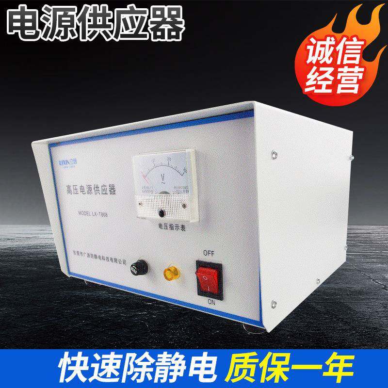 厂家供应立信牌高压静电消除器高压静电器静电消除快静电器