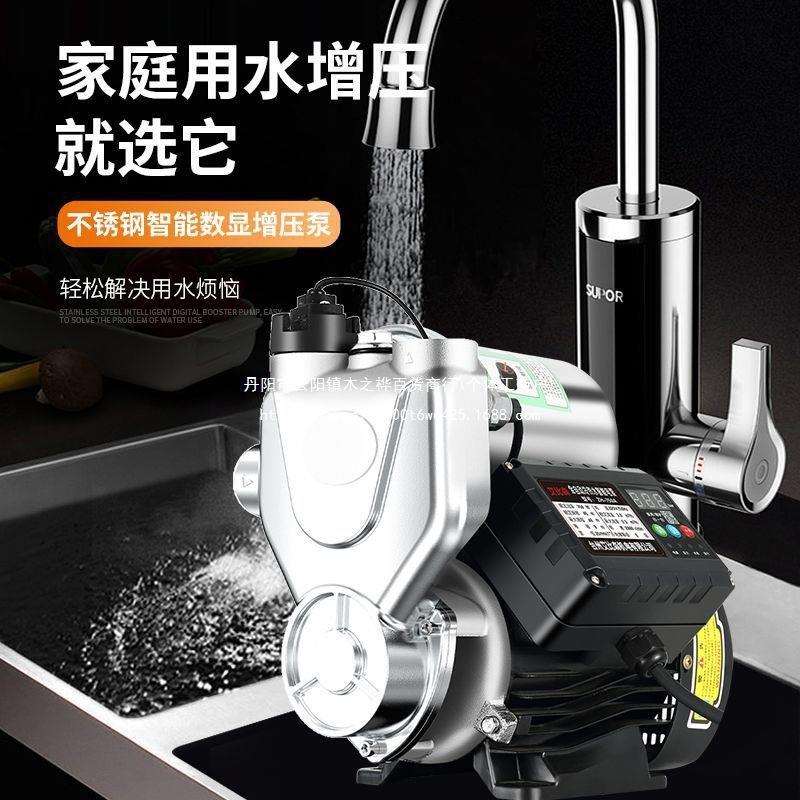 不锈钢增压泵家用全自动220v自来水自吸泵静音抽水机管道加压水泵