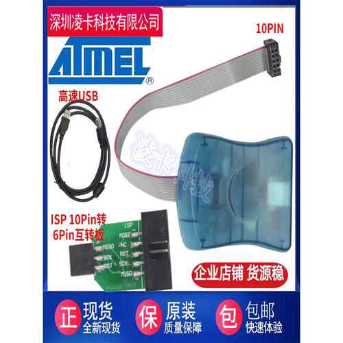 AVRISPMKII下载器彷真器AT编程器AVR ATMEL烧录器调试器AVRISPMK2