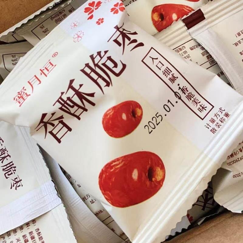 新货蜜月恒香酥脆枣独立小包装无核嘎嘣脆新疆酥脆红枣灰枣小零食