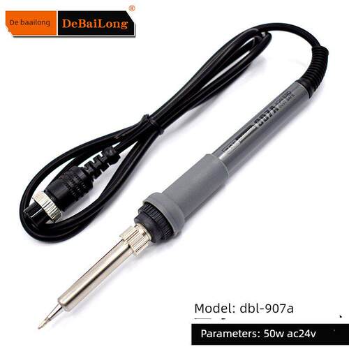 德佰龙原厂手柄硅胶线电烙铁手柄24v 50w焊台手柄DBL907A电烙铁