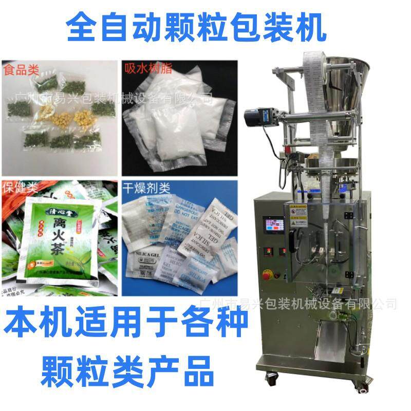 厂家凉茶冲剂包装机姜茶颗粒包装机