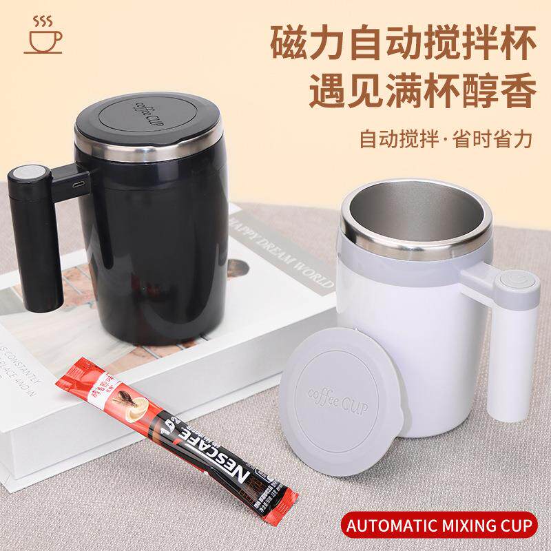 充电款搅拌杯磁力自动搅拌咖啡杯蛋白粉电动不锈钢杯懒人水杯印刷
