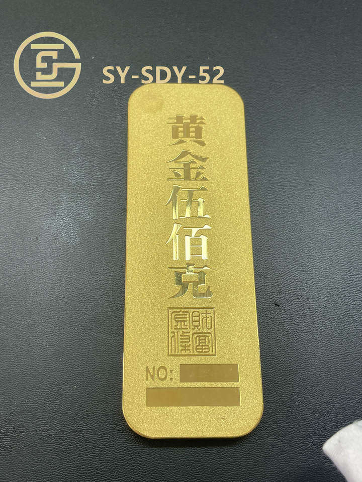 SY-SDY-52	足金金条500g