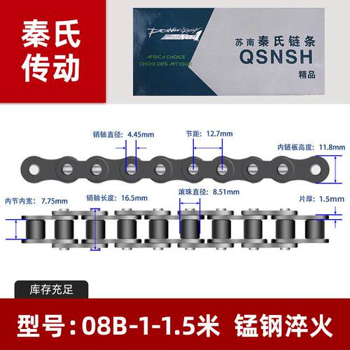 工业传动链条3分06B 4分08B 5分10A 6分12A齿轮 1寸16A 秦氏 双排