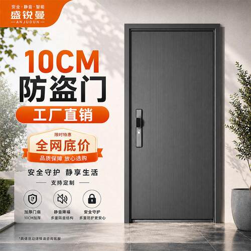 甲级防盗门加厚入户门家用隔音室内安全门进户门单门子母门农村门
