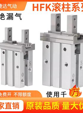气动手指HFK16N平行气缸HFKL20B夹爪10F/25R/32W/40M夹具替亚德客