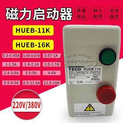 台安交流电磁开 关HUEB-11K HUEB-16K磁力开 关磁力起动器220v 38