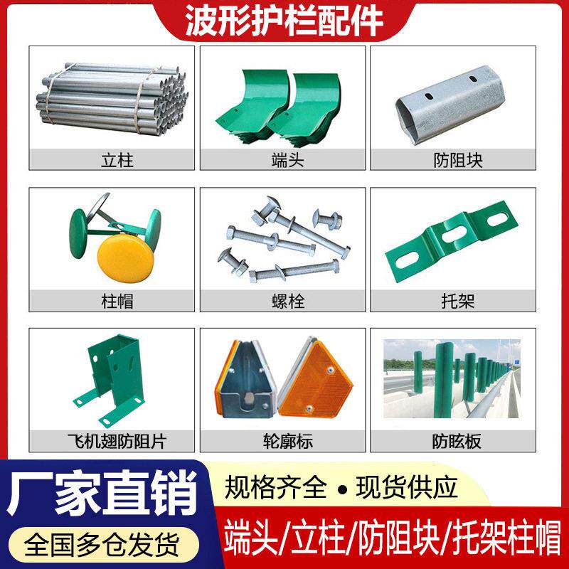 公路波形护栏端头立柱二三波乡村道路防撞弯头热镀锌喷塑q235现货