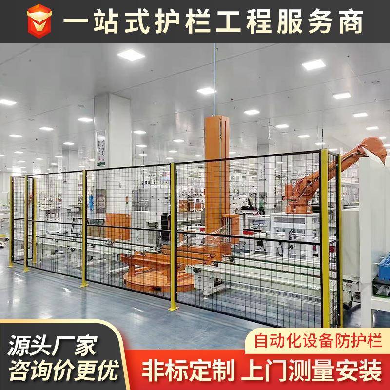 自动化设备防护围栏加高加厚定制防护栏生产车间护栏围栏厂家