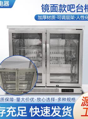 商用镜面吧台柜嵌入式小型酒店冰箱家用啤酒饮料冷藏冷藏展示柜