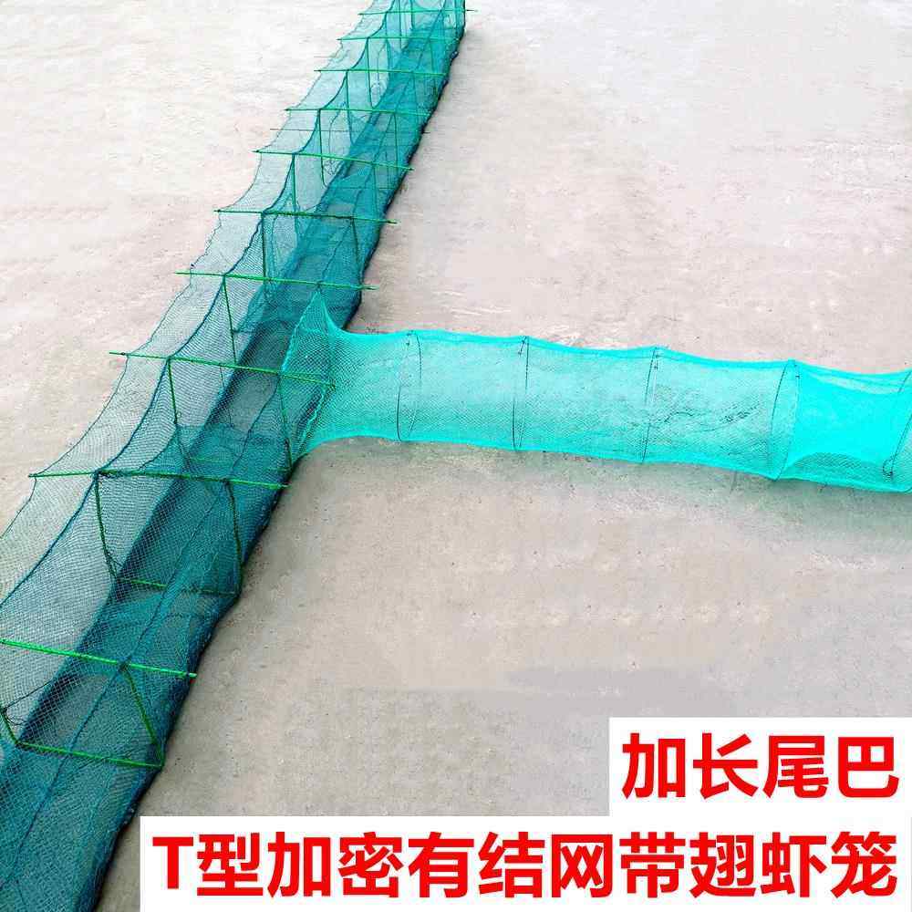 带翅鱼笼虾笼大框捕鱼网t型中间倒鱼有结河虾网龙虾网泥鳅黄鳝笼
