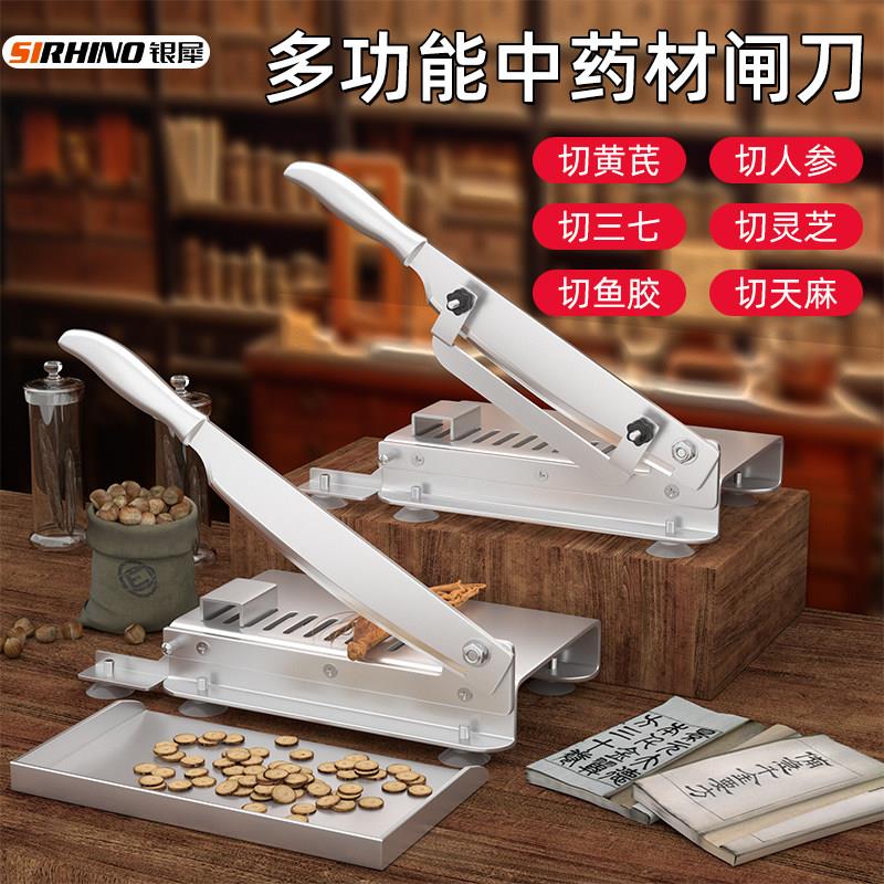 桦崟适用于切药材铡刀中药切片机器家用闸刀不锈钢小型鹿茸红人参