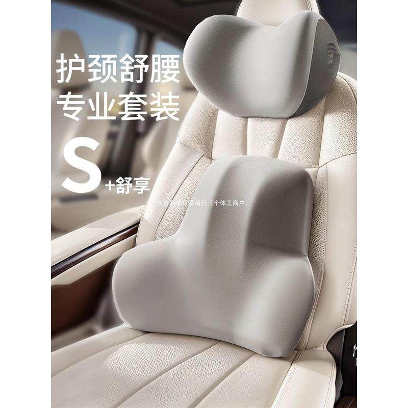 汽车头枕腰靠护腰靠垫腰垫车载座椅腰枕腰托靠背垫车用头枕护颈枕,汽车用品/电子/清洗/改装,腰靠,淘宝优惠券,粉丝福利购,淘宝优惠卷