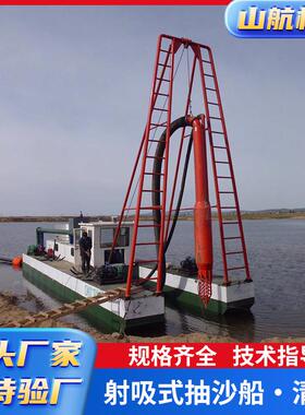 河道大型射吸式抽沙船湖泊浅海挖沙清淤疏浚挖沙船设备厂家