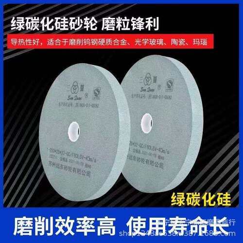 苏州远东砂轮 三圈砂轮 远东砂轮 250*25*32白刚玉砂轮 绿碳砂轮