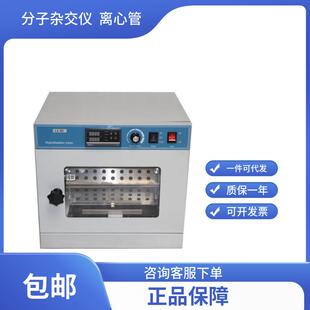 分子杂交仪可放离心管2ml 50ml可选LF IIII 10ml