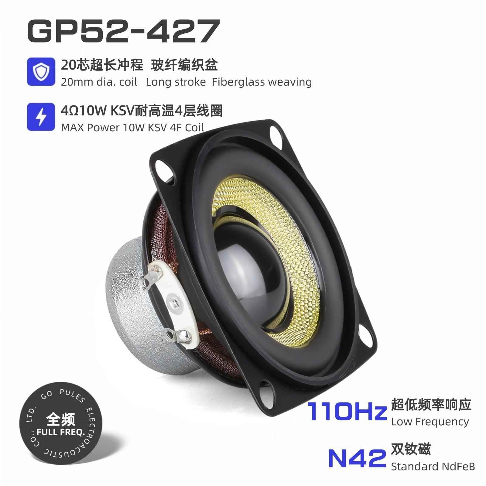 52mm2寸钕磁喇叭4欧15W双磁20芯黄玻纤盆橡胶边长冲程全频扬声器