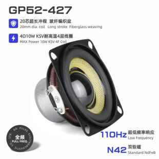 52mm2寸钕磁喇叭4欧15W双磁20芯黄玻纤盆橡胶边长冲程全频扬声器