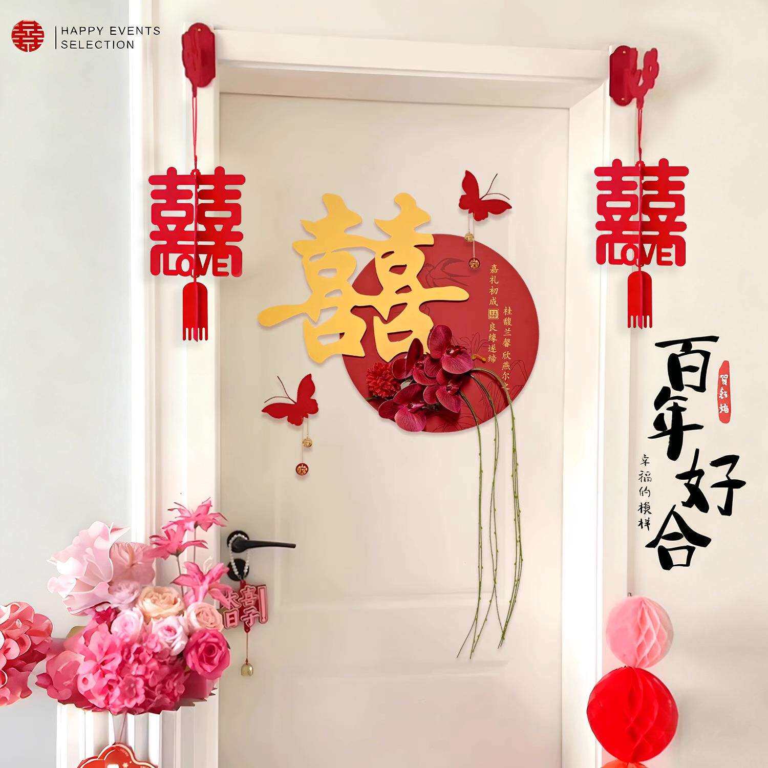 婚房布置门上装饰喜字门贴结婚婚礼女方卧室房门房间场景挂饰灯笼