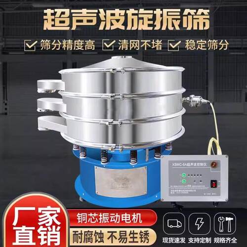 工业超声波振动筛化工化肥除杂橡胶粉末精细筛分不锈钢圆形筛选机