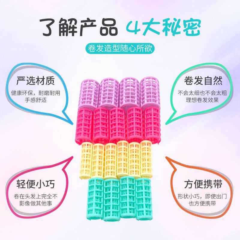卷发筒发卷卷发工具空气刘海卷子母卷发筒带齿卷发器子母扣塑料
