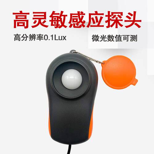 欣宝科仪袖珍式照度表LX-1330B照度计 光度计LX1330B亮度表