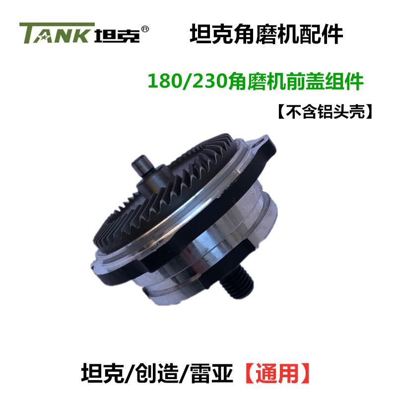 坦克180-1角磨机原厂配件230开槽切割机转子线圈开关碳刷齿轮轴*